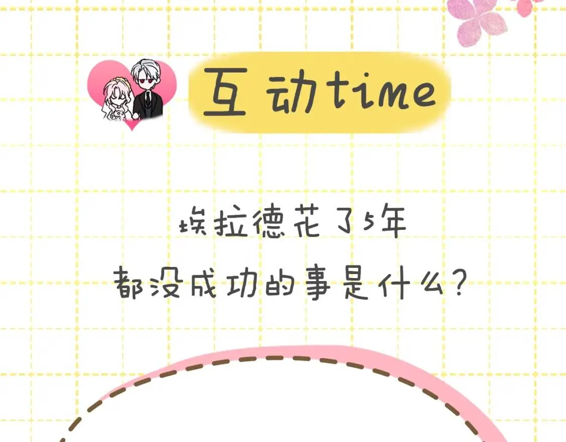 第17话 救我！ 第147页