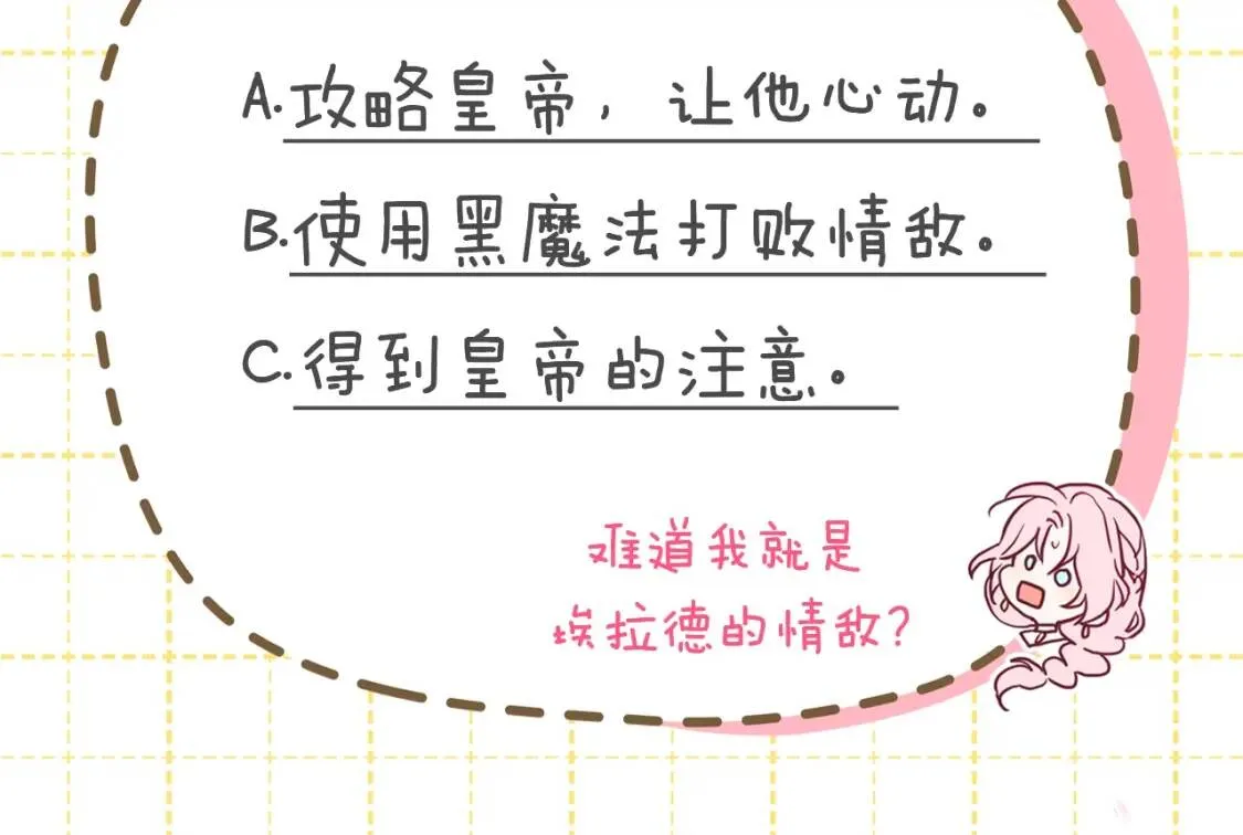 第17话 救我！ 第148页