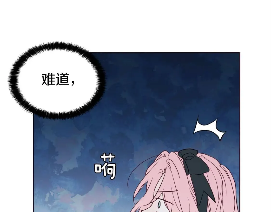 第19话 美男陷阱 第18页