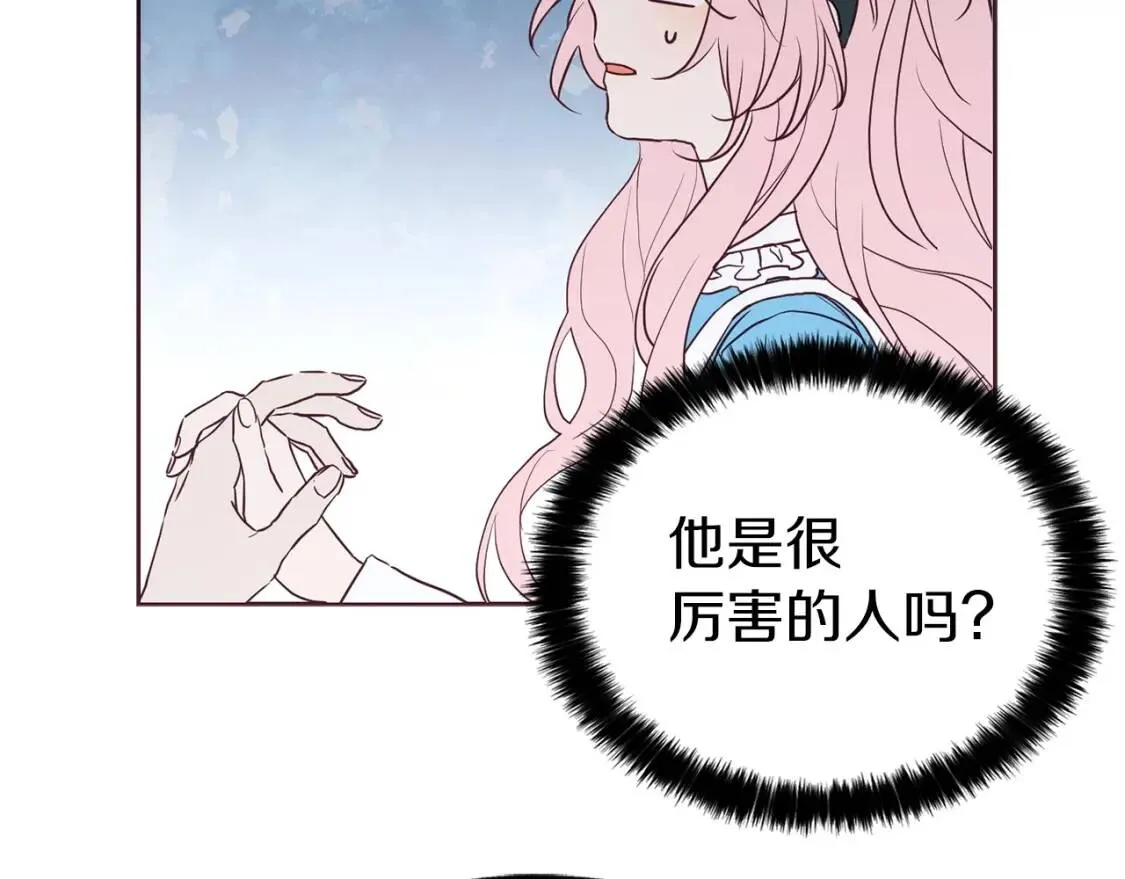 第19话 美男陷阱 第19页