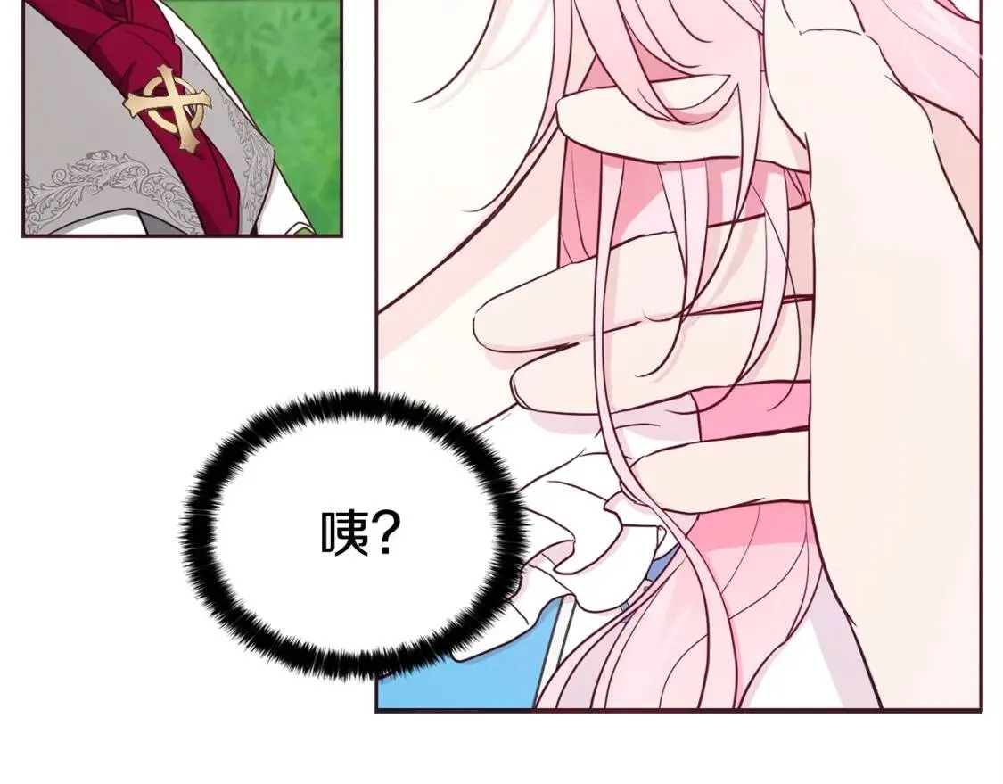 第19话 美男陷阱 第21页