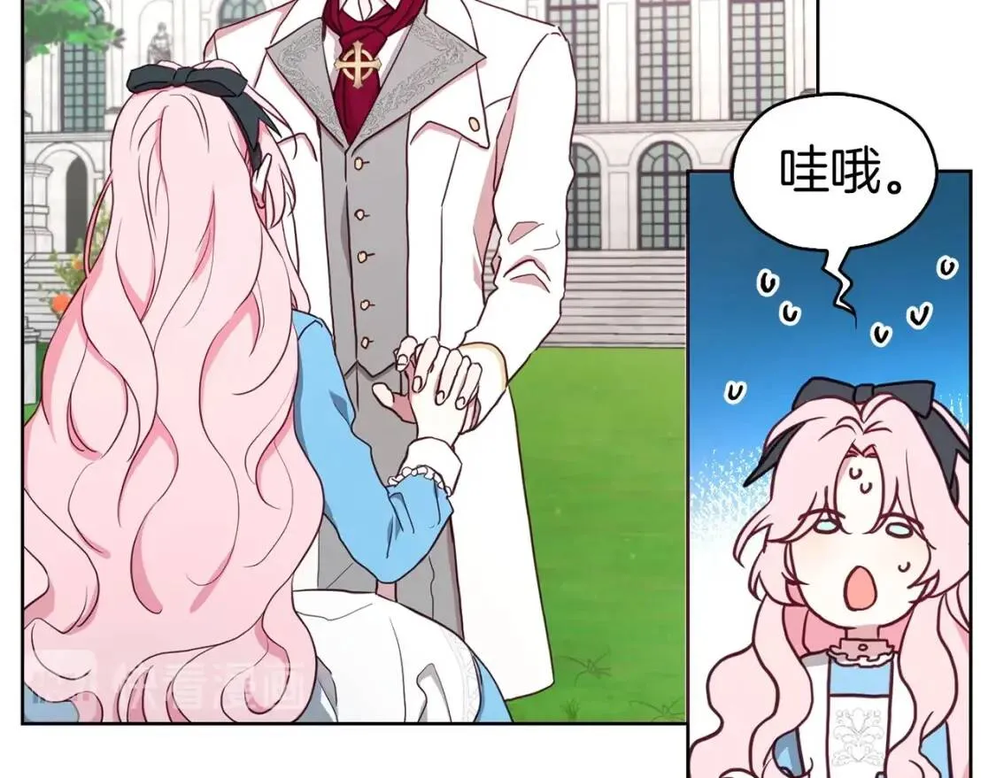 第19话 美男陷阱 第23页