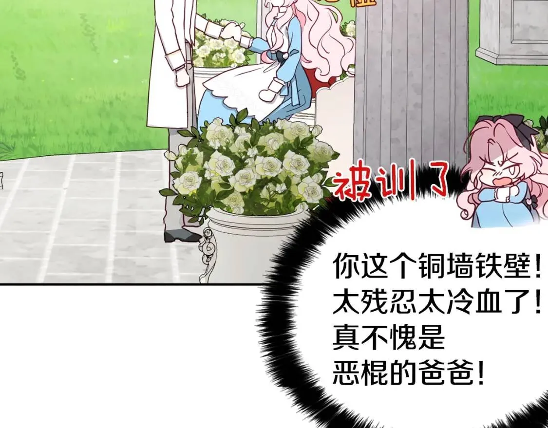 第19话 美男陷阱 第30页