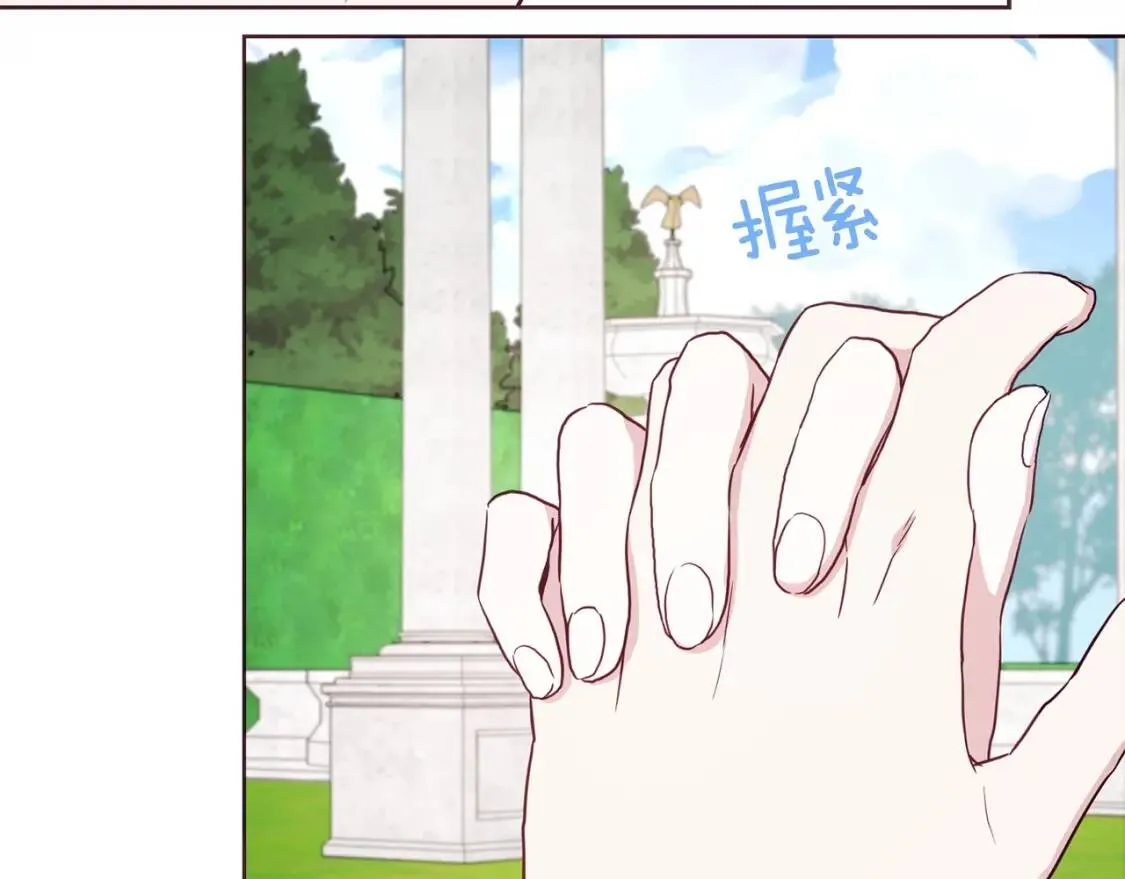 第19话 美男陷阱 第41页