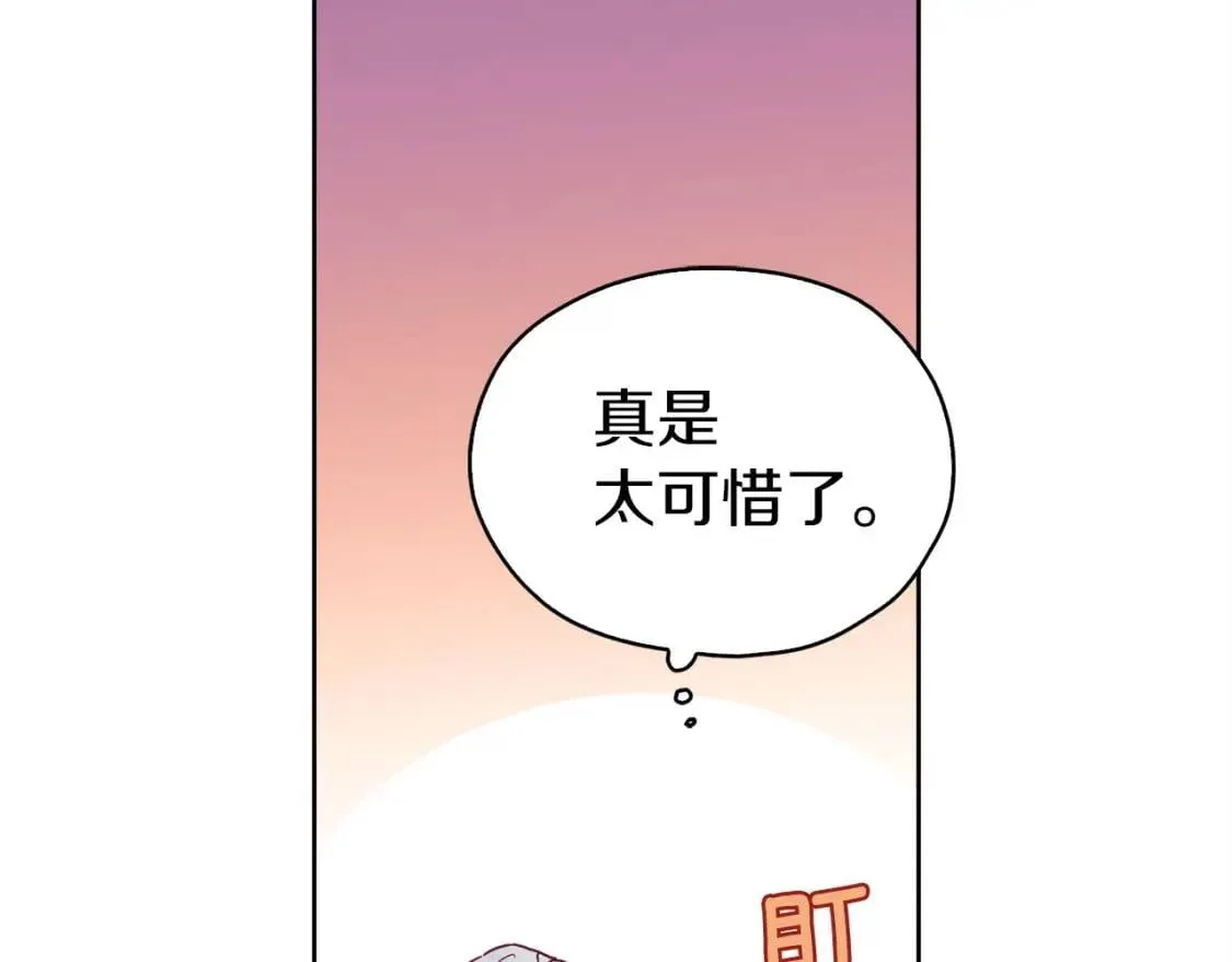 第19话 美男陷阱 第49页