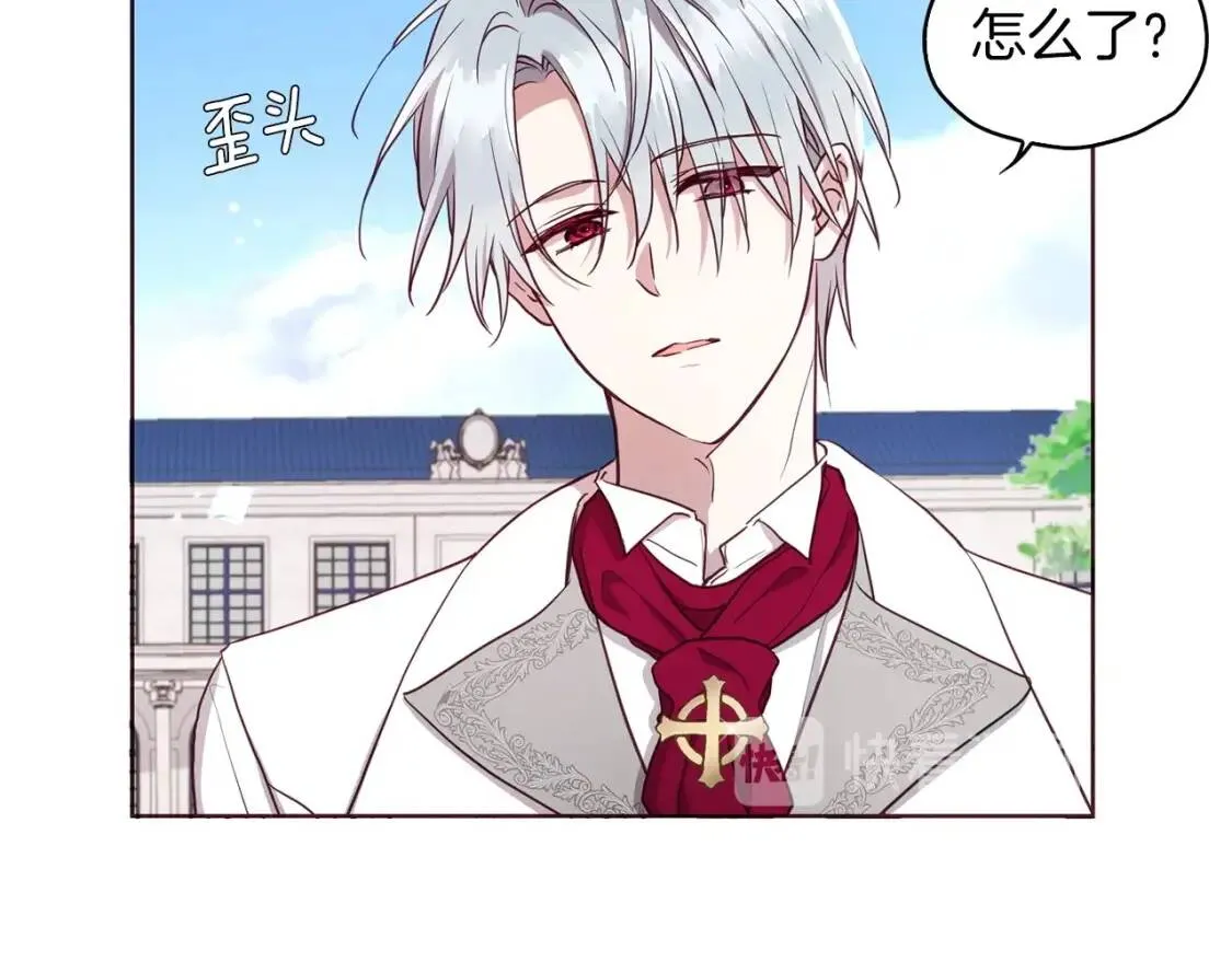 第19话 美男陷阱 第52页
