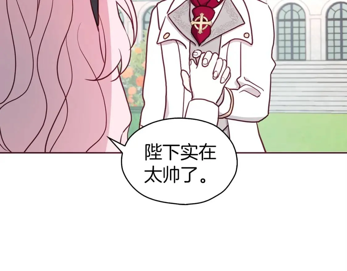 第19话 美男陷阱 第54页