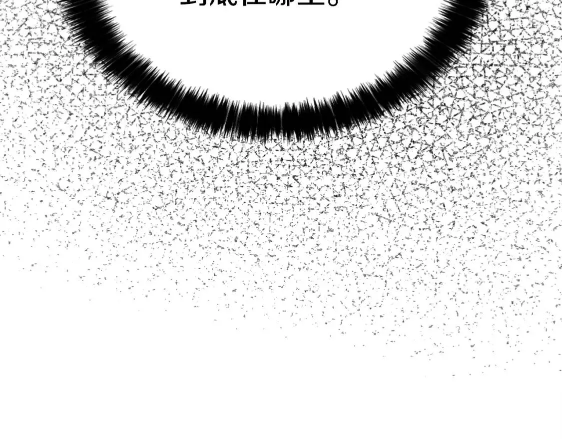 第19话 美男陷阱 第60页