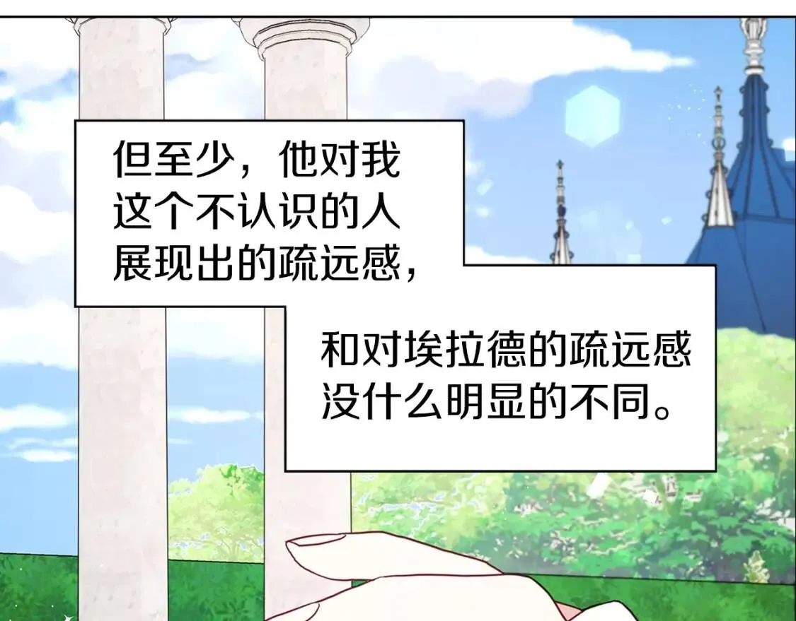 第19话 美男陷阱 第61页