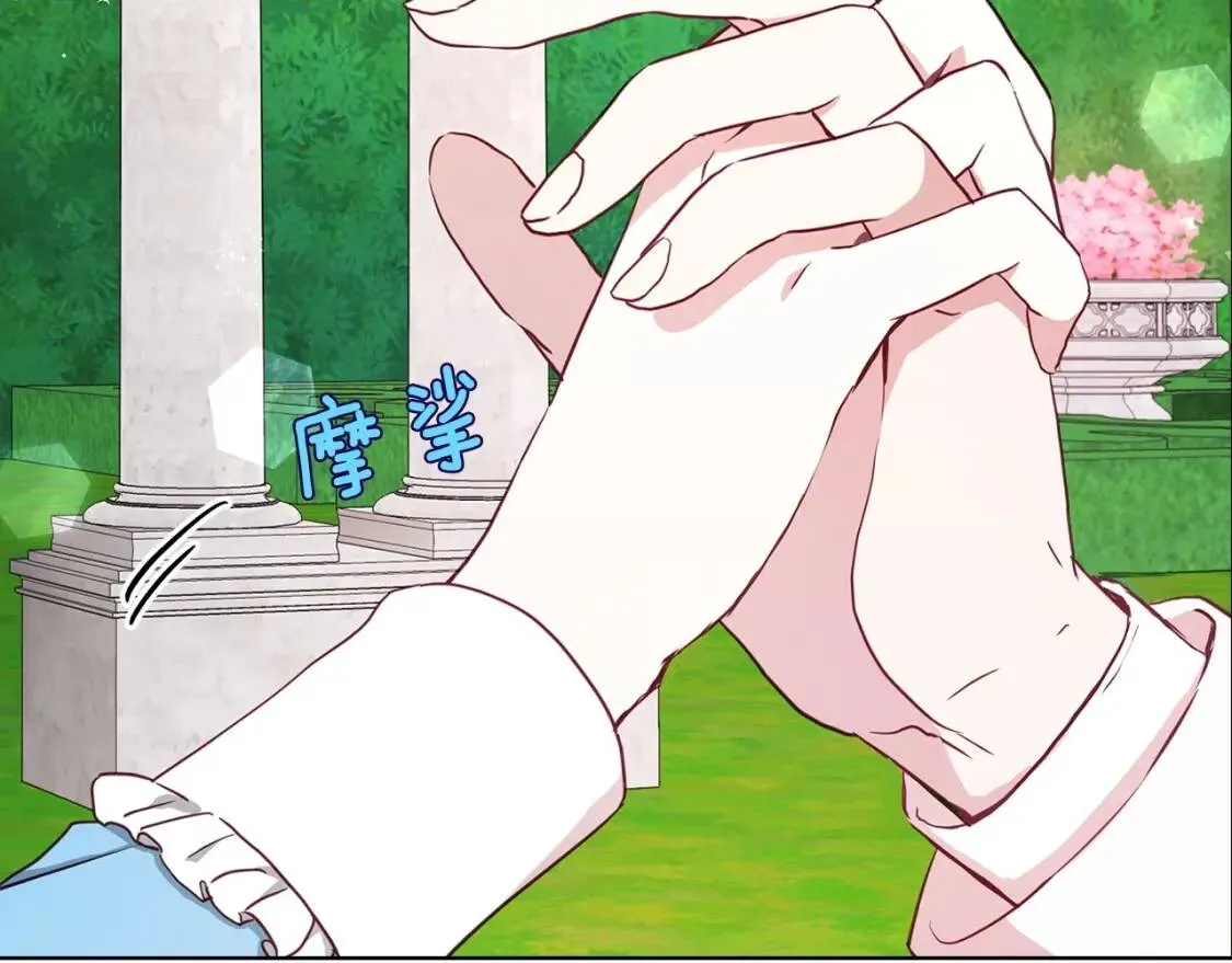 第19话 美男陷阱 第62页