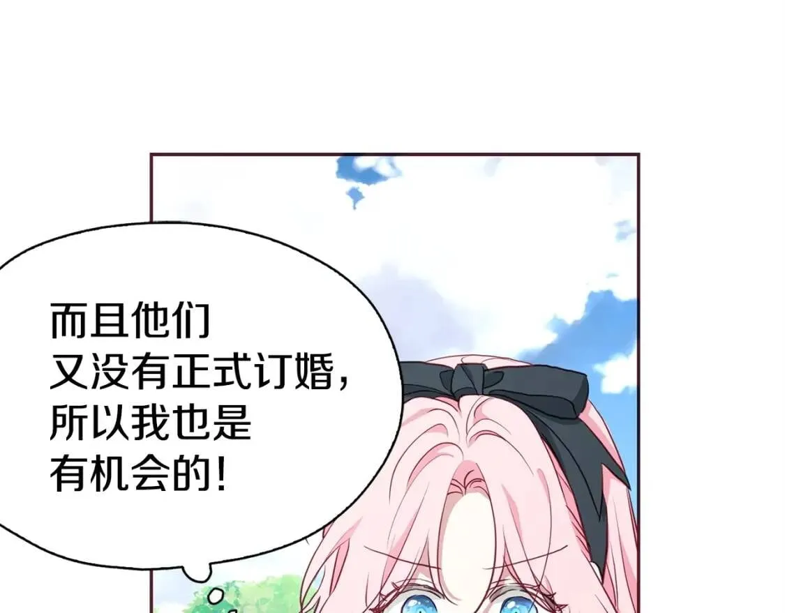 第19话 美男陷阱 第64页