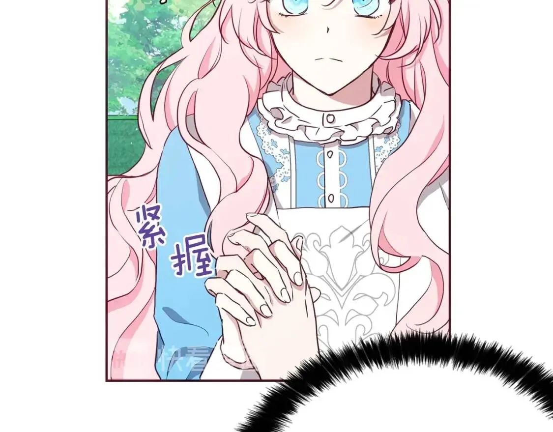 第19话 美男陷阱 第65页