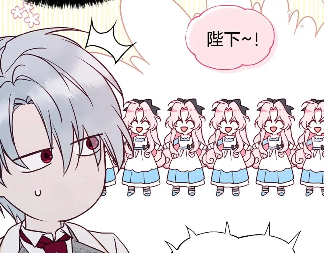 第19话 美男陷阱 第67页