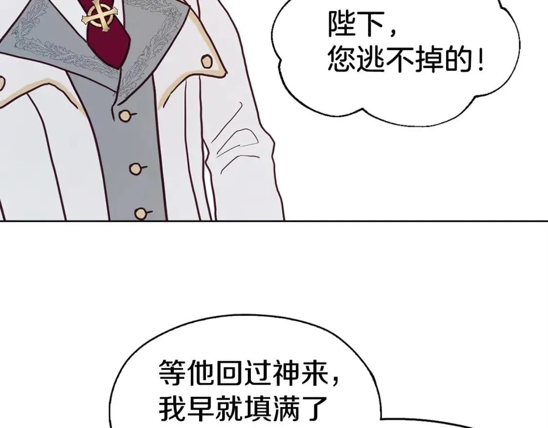 第19话 美男陷阱 第68页