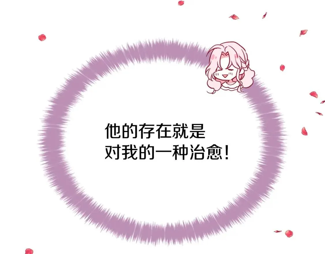 第19话 美男陷阱 第86页