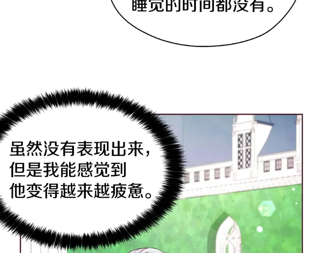 第19话 美男陷阱 第92页