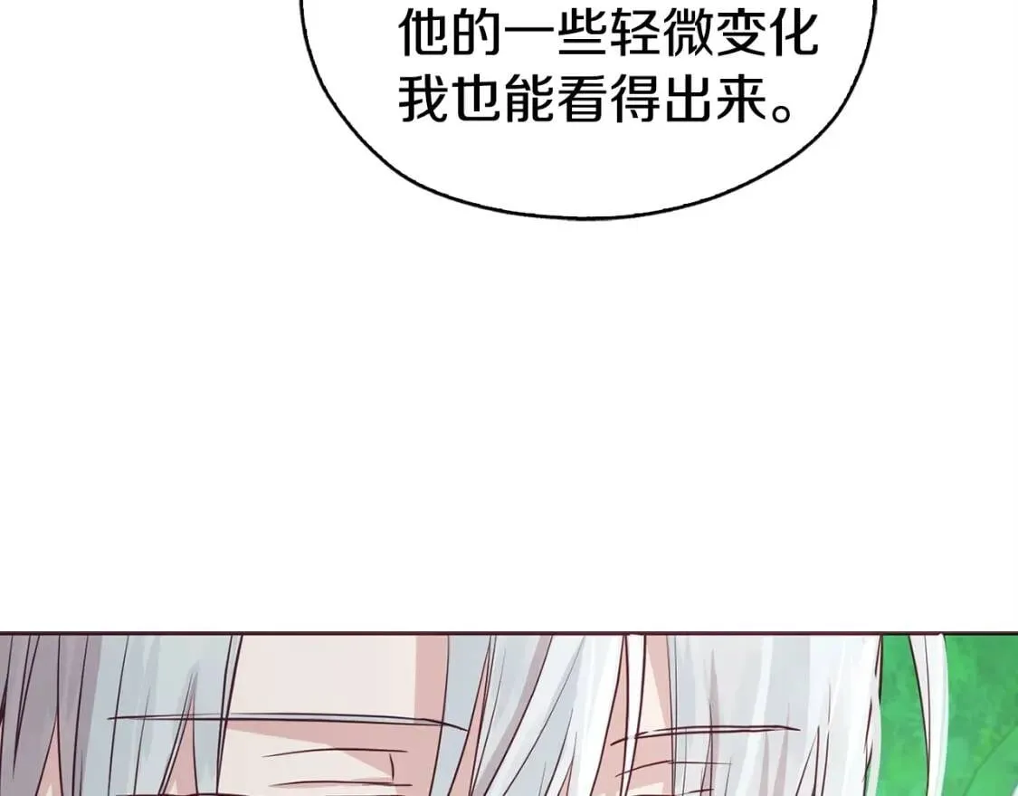 第19话 美男陷阱 第94页
