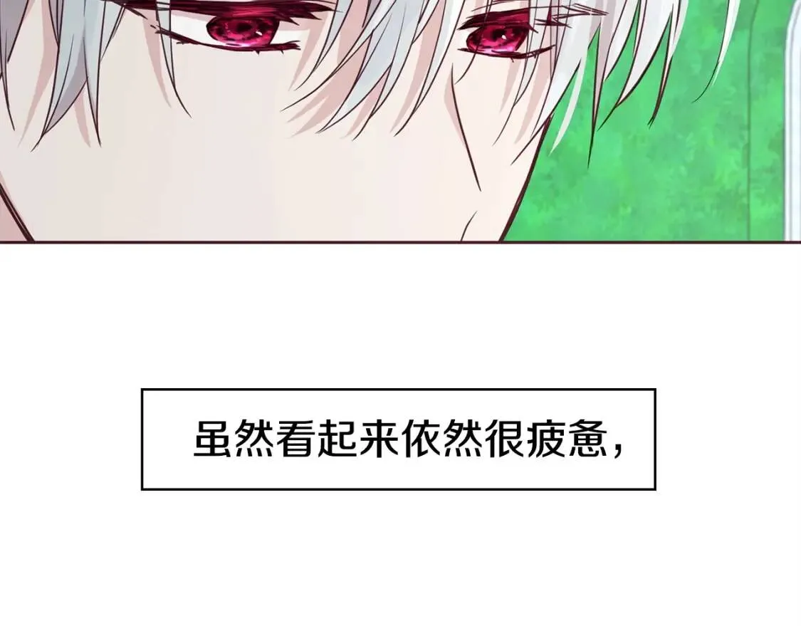 第19话 美男陷阱 第95页