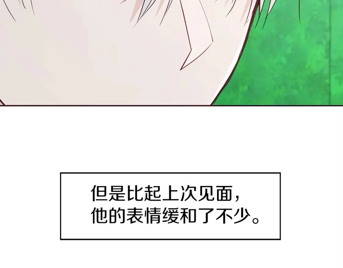 第19话 美男陷阱 第97页