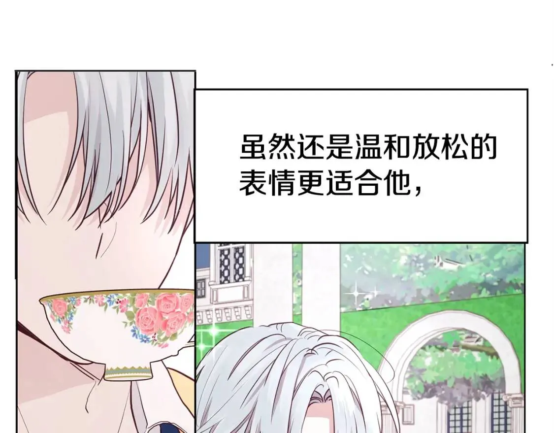 第19话 美男陷阱 第98页