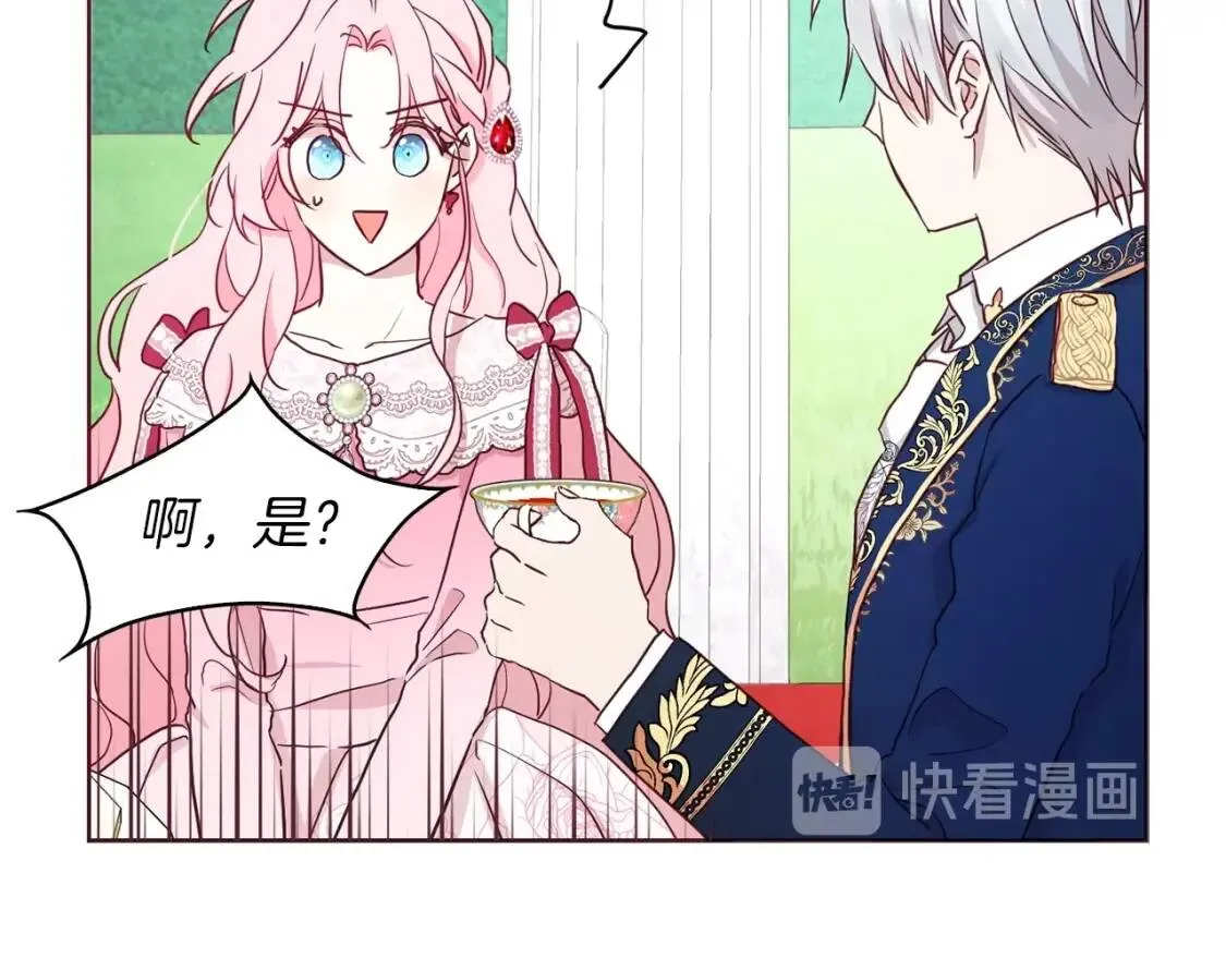 第19话 美男陷阱 第101页