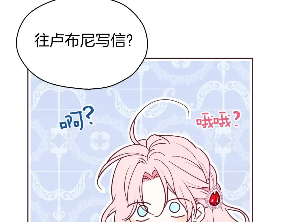 第19话 美男陷阱 第107页