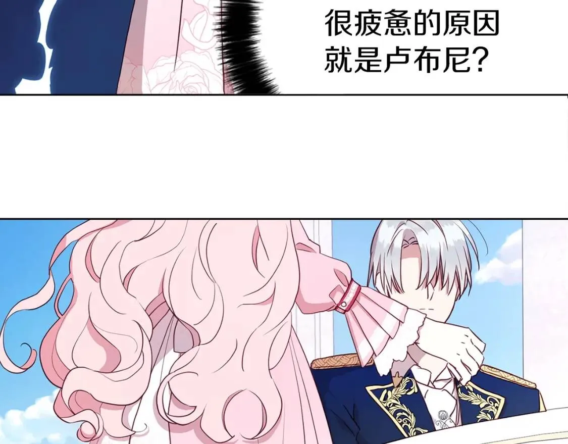 第19话 美男陷阱 第118页