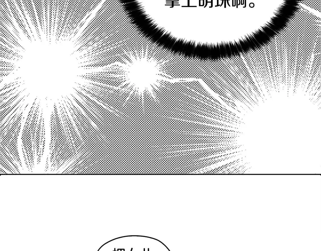 第19话 美男陷阱 第122页