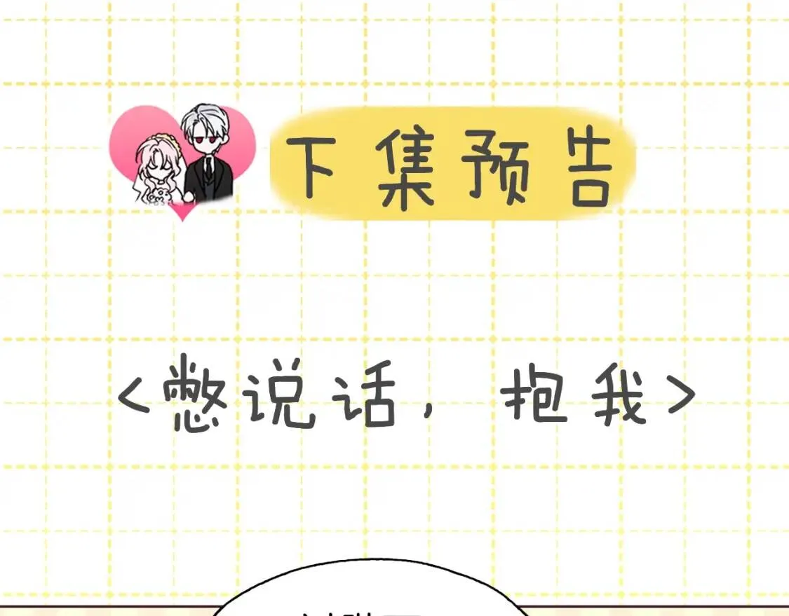第19话 美男陷阱 第129页