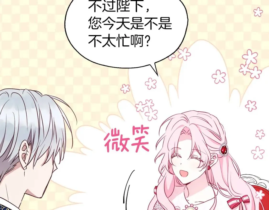 第19话 美男陷阱 第130页
