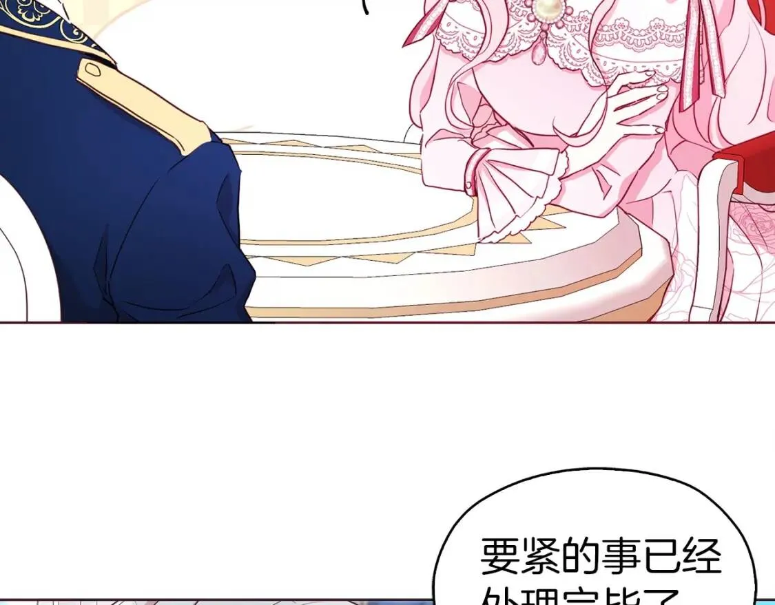 第19话 美男陷阱 第131页