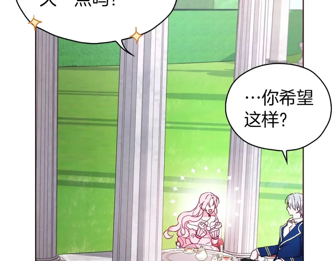 第19话 美男陷阱 第134页