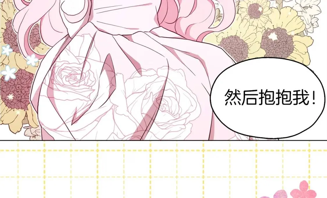 第19话 美男陷阱 第137页