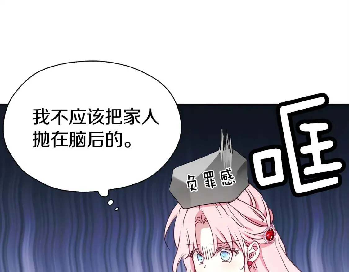 第20话 求抱抱 第5页