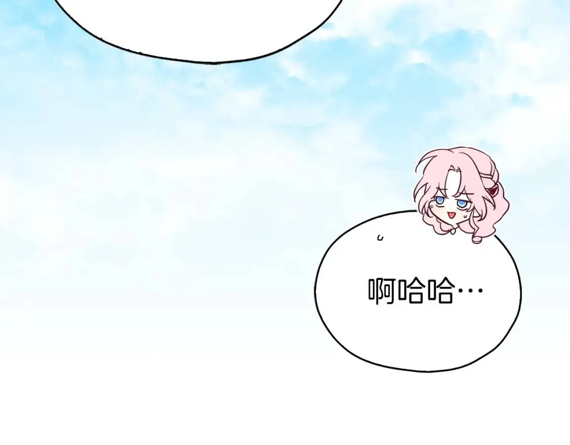 第20话 求抱抱 第16页