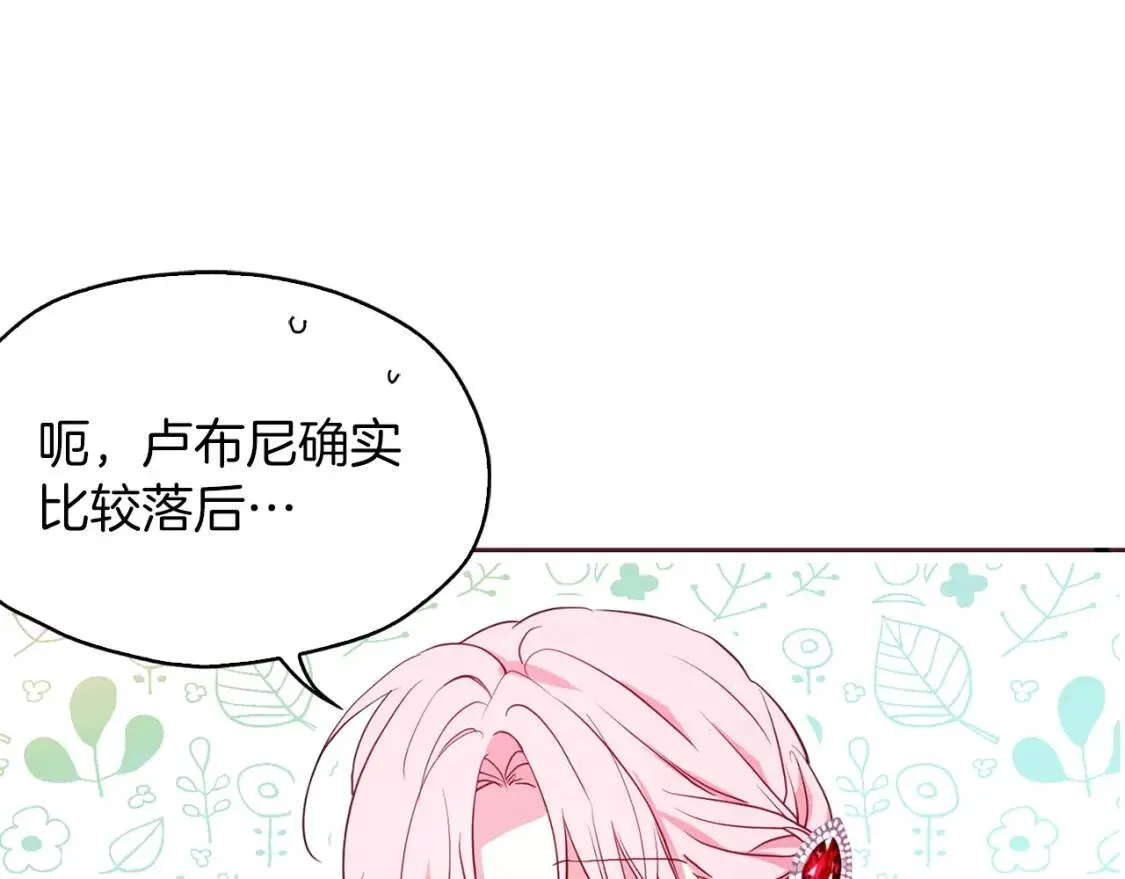 第20话 求抱抱 第18页