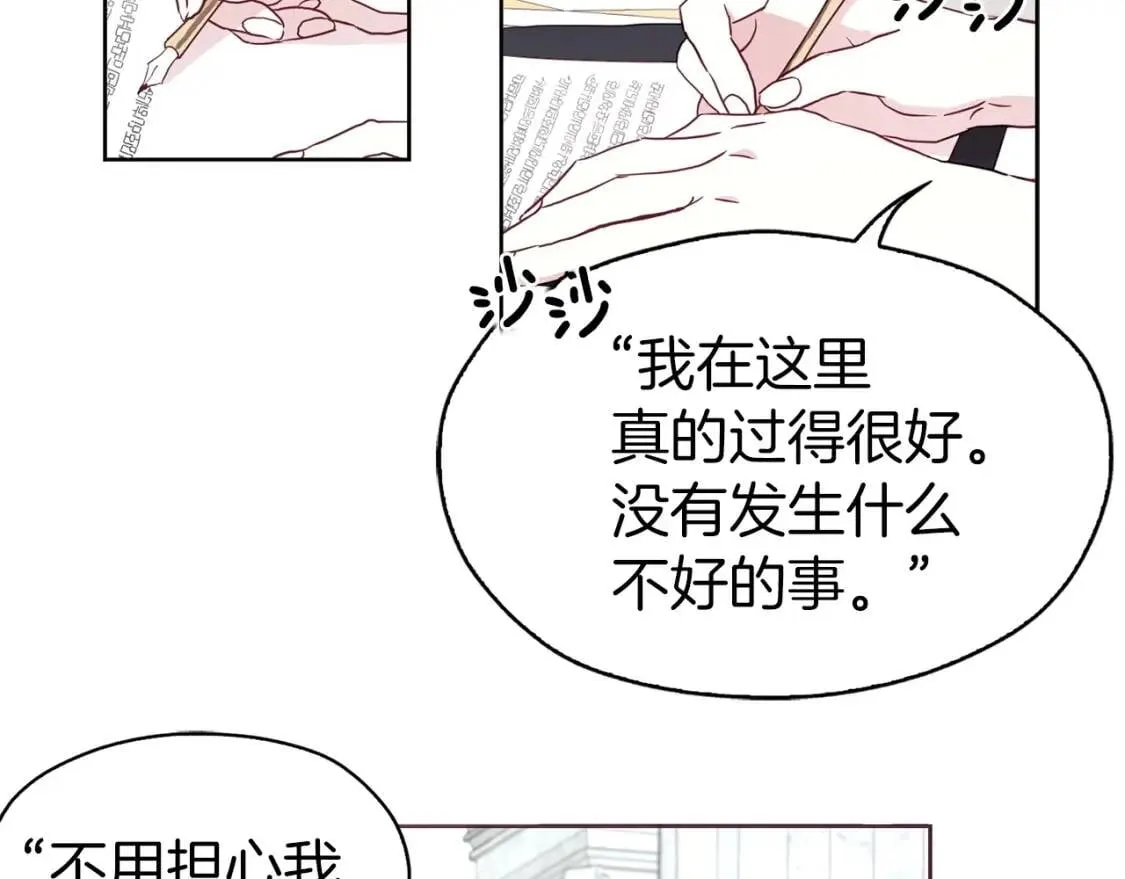 第20话 求抱抱 第25页