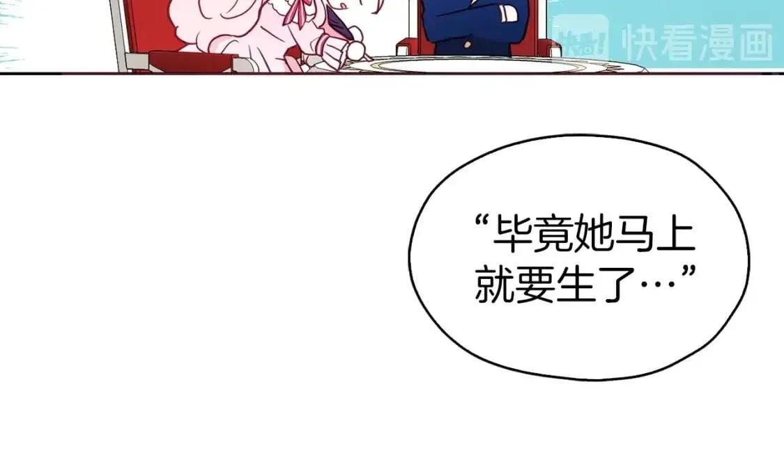 第20话 求抱抱 第29页