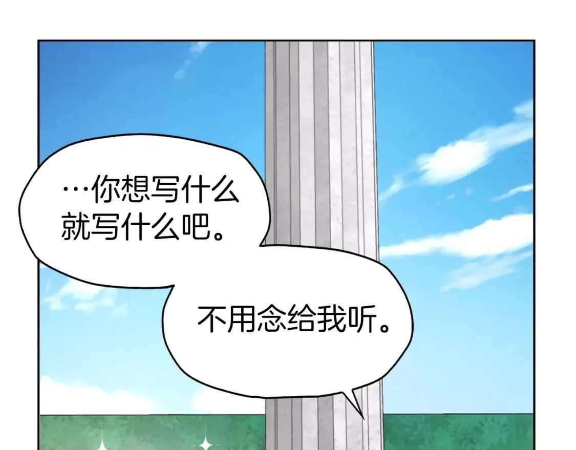 第20话 求抱抱 第30页