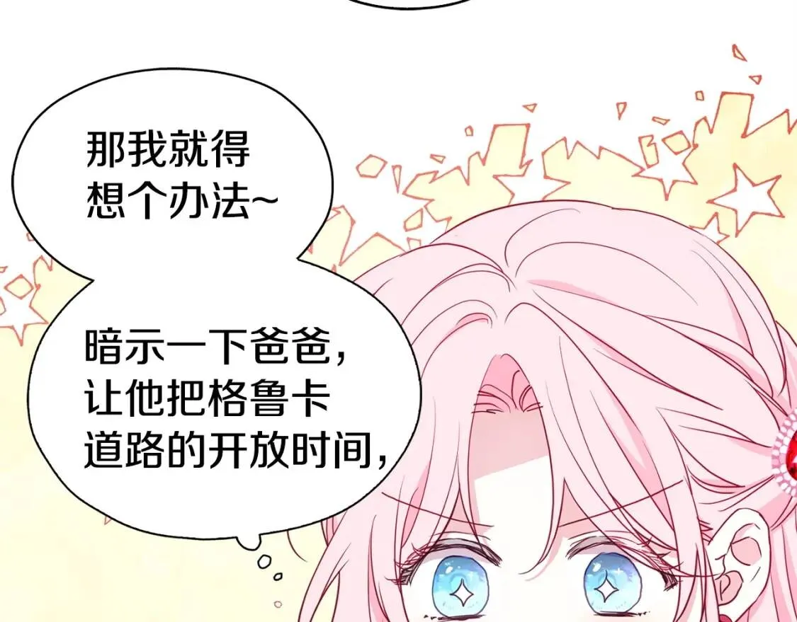 第20话 求抱抱 第32页