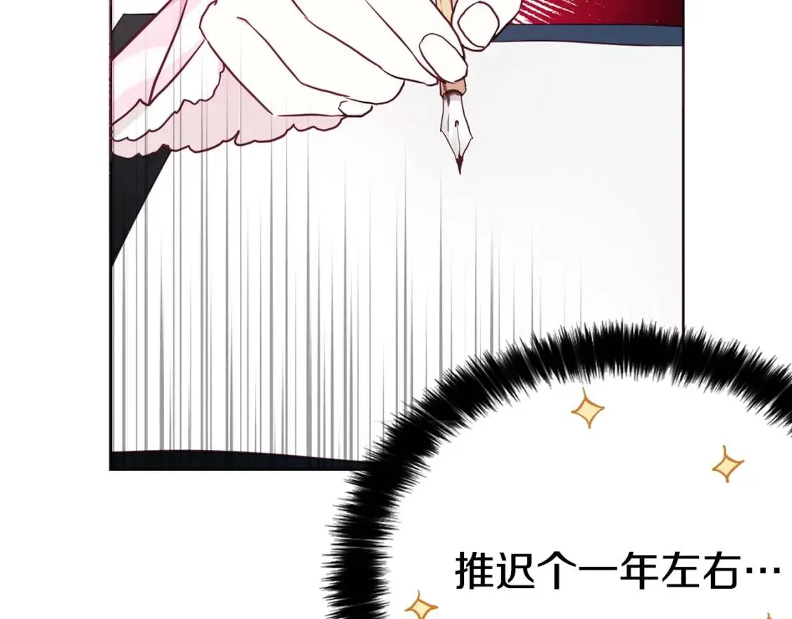第20话 求抱抱 第35页