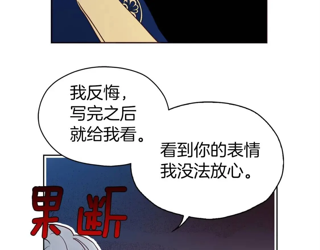 第20话 求抱抱 第38页