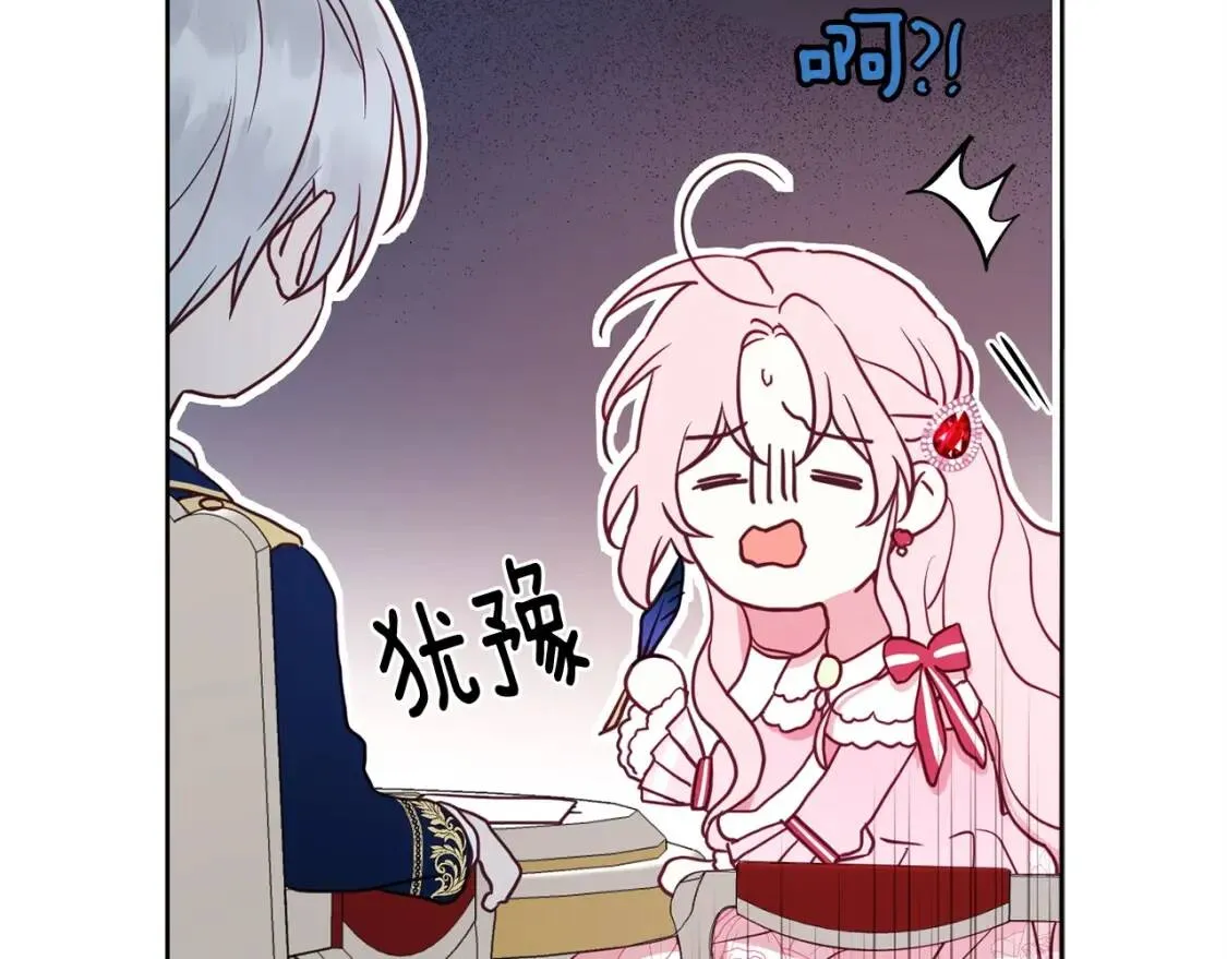 第20话 求抱抱 第39页