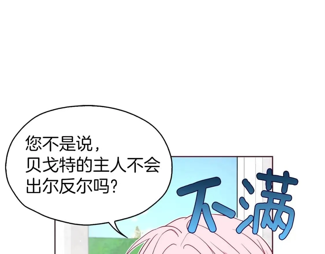 第20话 求抱抱 第41页