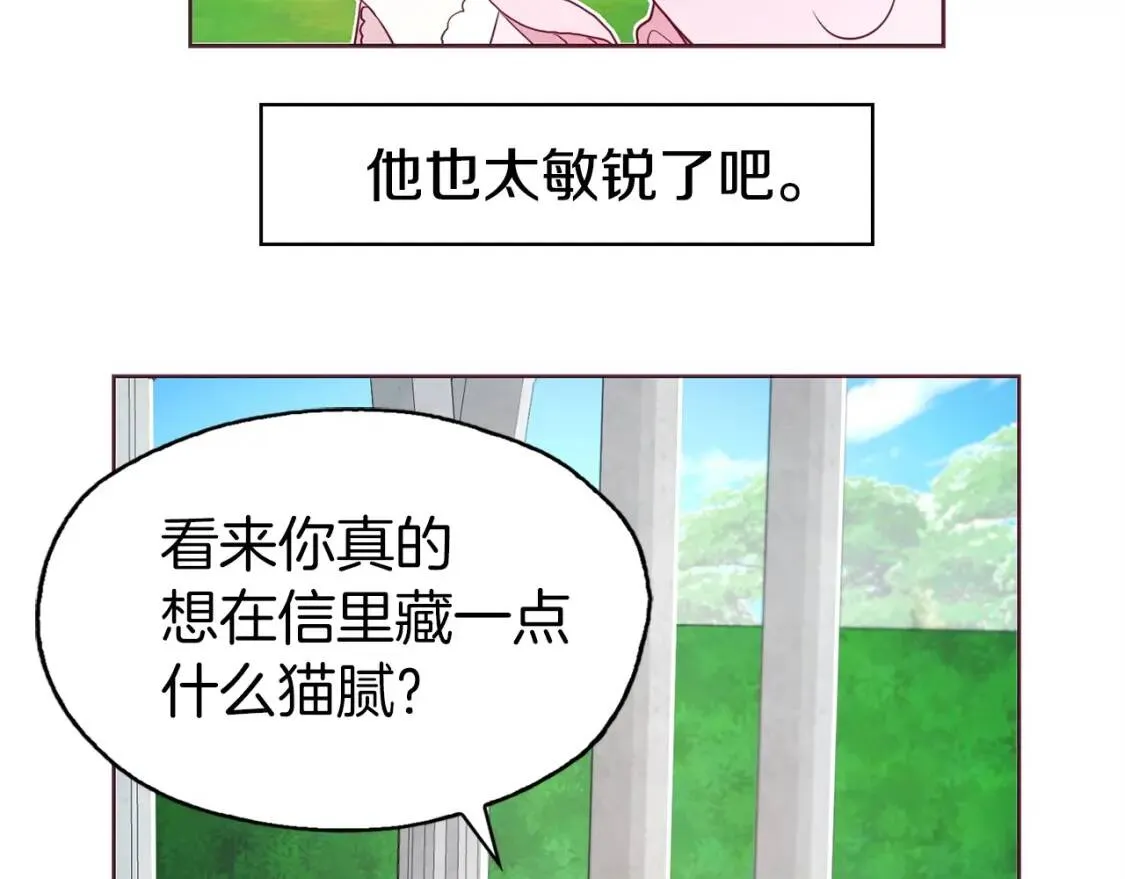 第20话 求抱抱 第43页