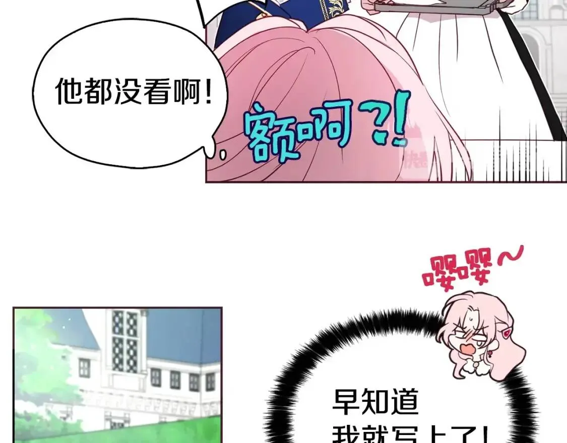 第20话 求抱抱 第49页