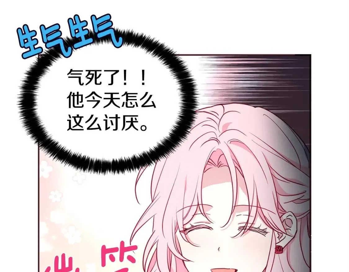 第20话 求抱抱 第52页