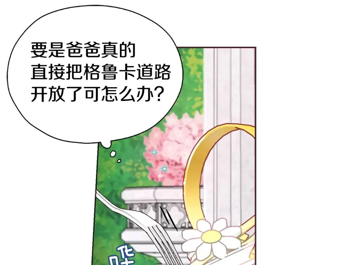 第20话 求抱抱 第54页