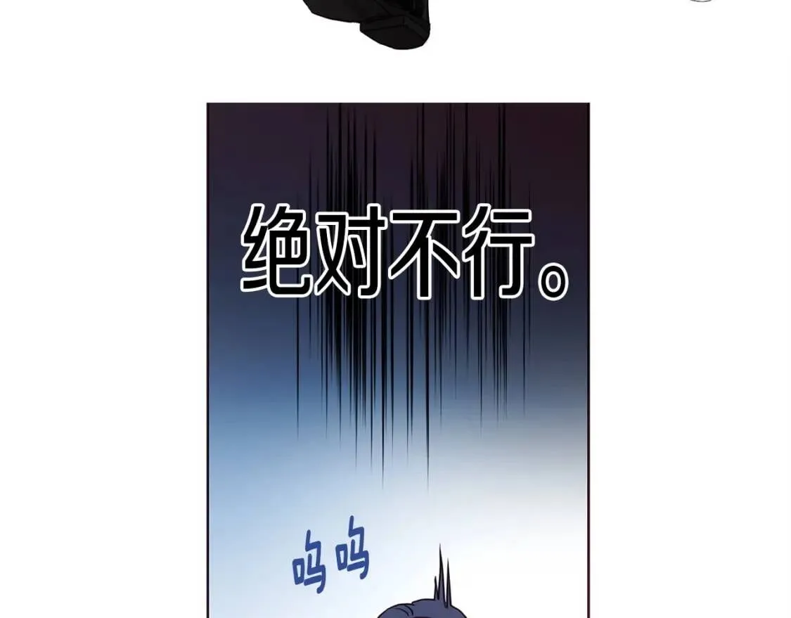 第20话 求抱抱 第58页