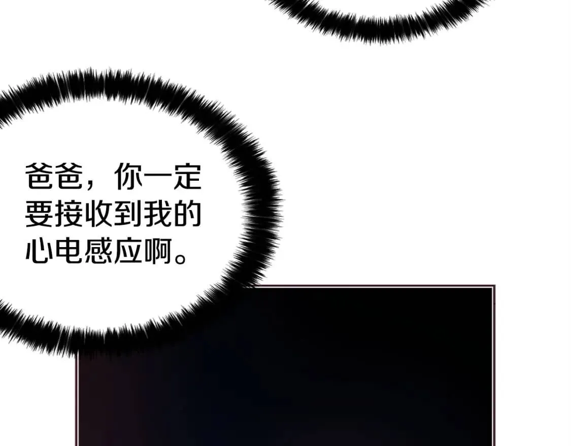第20话 求抱抱 第60页